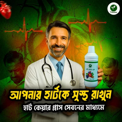 Heart care Plus